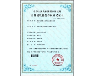 天津噪聲治理公司—榮譽(yù)獎(jiǎng)項(xiàng)