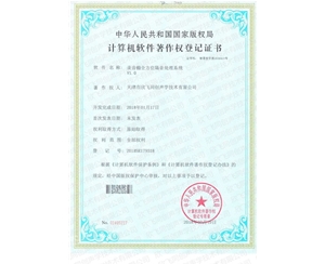 榮譽(yù)資質(zhì)