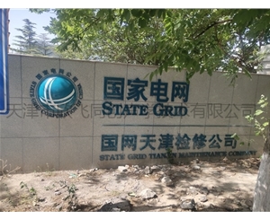 國(guó)家電網(wǎng)-風(fēng)機(jī)隔聲罩