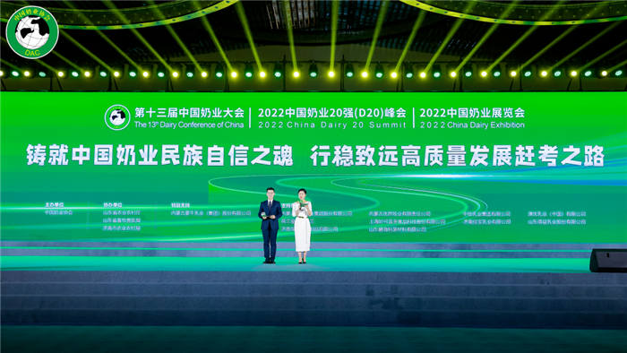 西安漢隆精彩亮相第十三屆中國奶業(yè)大會暨2022中國奶業(yè)展覽會