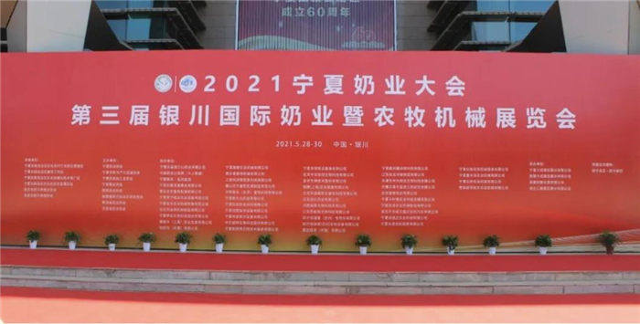 西安漢隆應邀參加第三屆銀川國際奶業(yè)展覽會并取得圓滿成功！