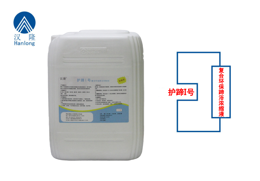 護蹄I號（加強型）--復合環保蹄浴濃縮液