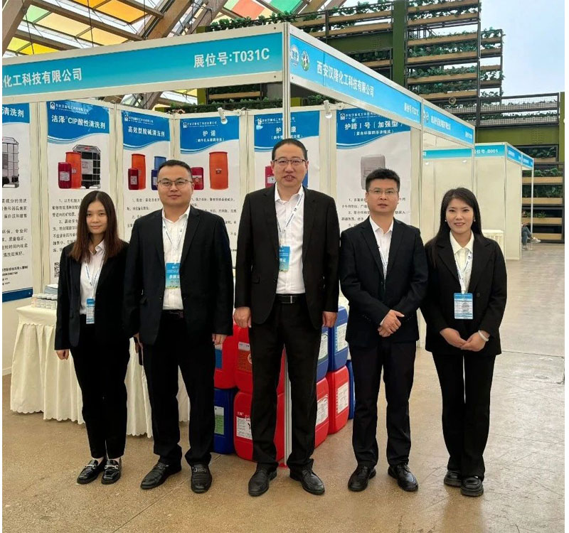 漢隆公司參加2024西南奶業(yè)大會暨中國特色奶展覽會取得圓滿成功！