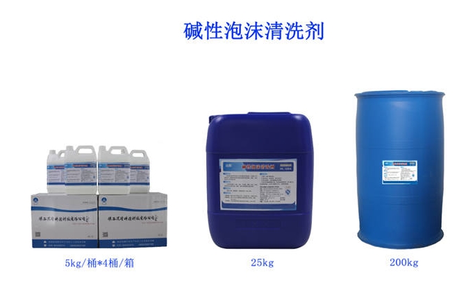 產品推薦‖“漢隆牌”泡沫清洗劑——污垢強敵、省時省力、安全環保！