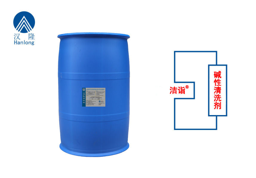 潔詣®堿性清洗劑