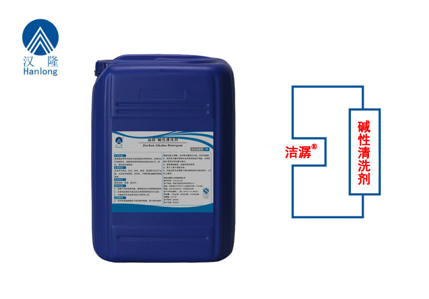 潔潺®堿性清洗劑